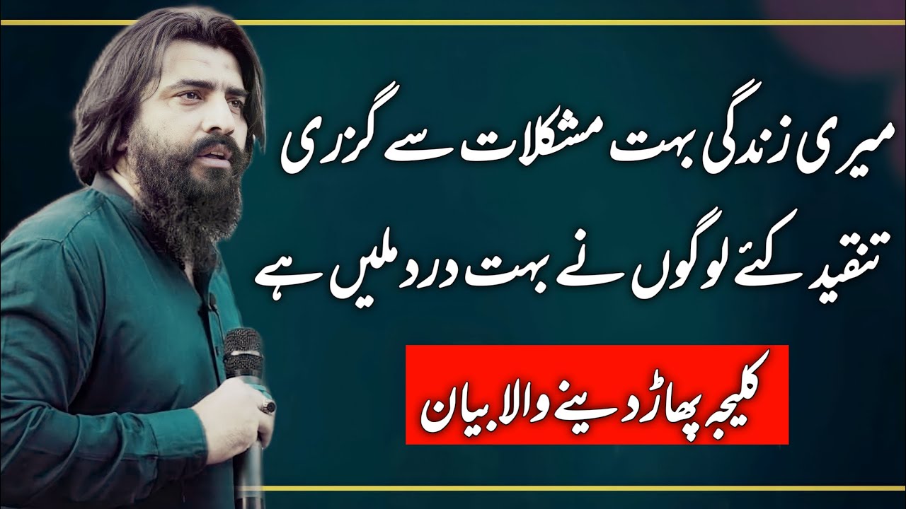 Bahot Dard Milen Hai Mje Be || Sheikh Atif Ahmed || Motivational session by Shaykh Atif Ahmed