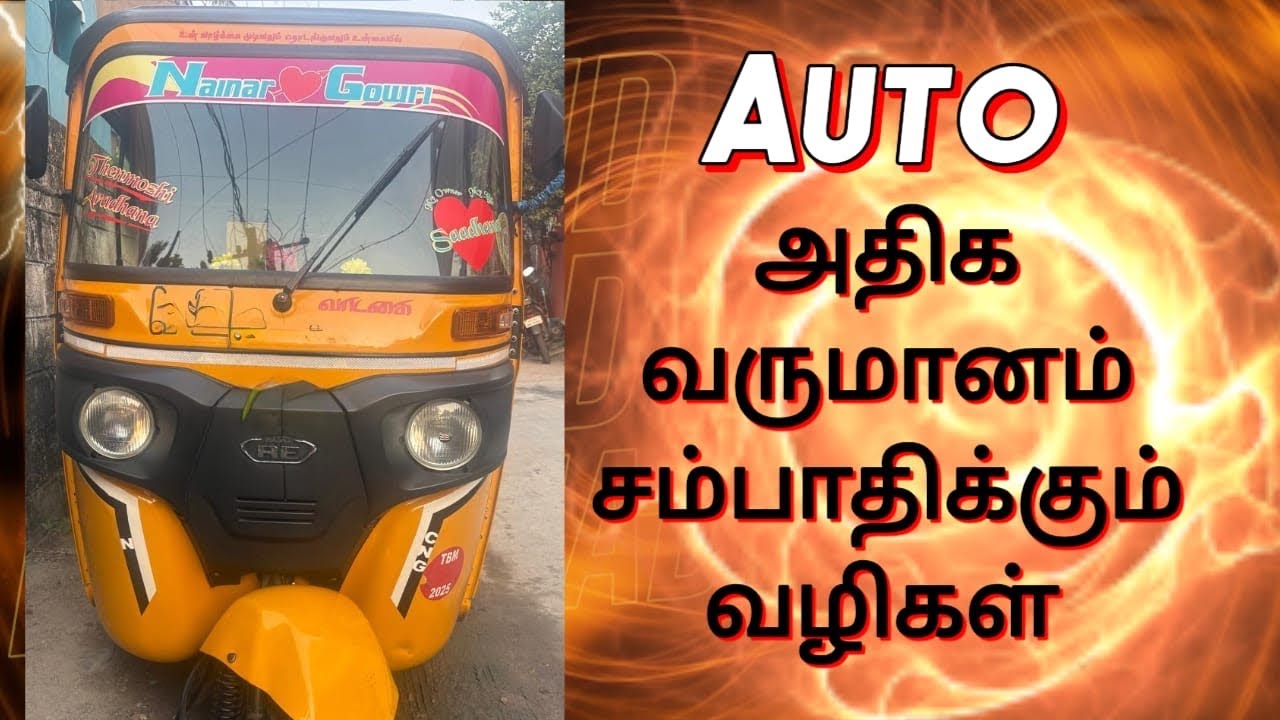 rapido auto one day earnings in tamil#olaauto#uberauto#auto earnings idea#auto drivers#chennai auto#