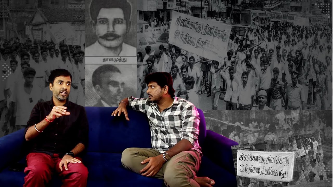 தமிழ்நாடு செய்த Anti Hindi Agitation: The Real Struggle
