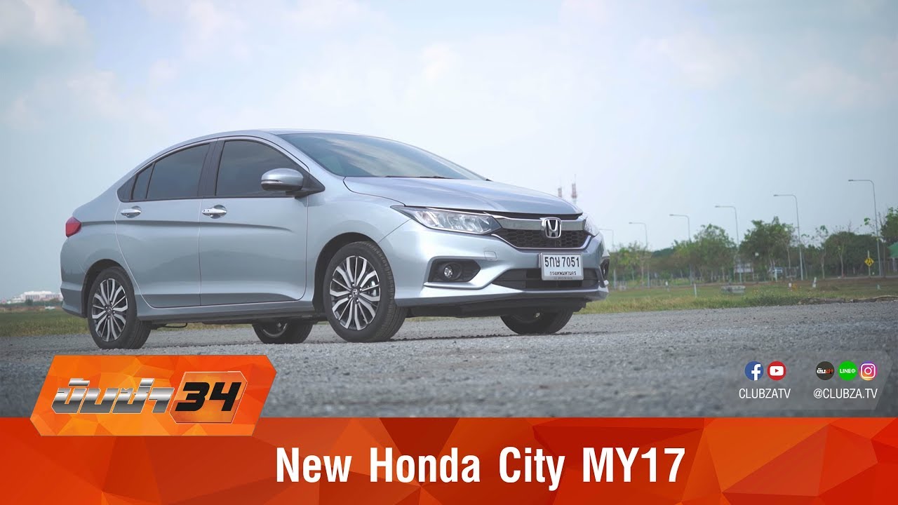 รีวิว New Honda City MY17 : Test Drive by #ทีมขับซ่า