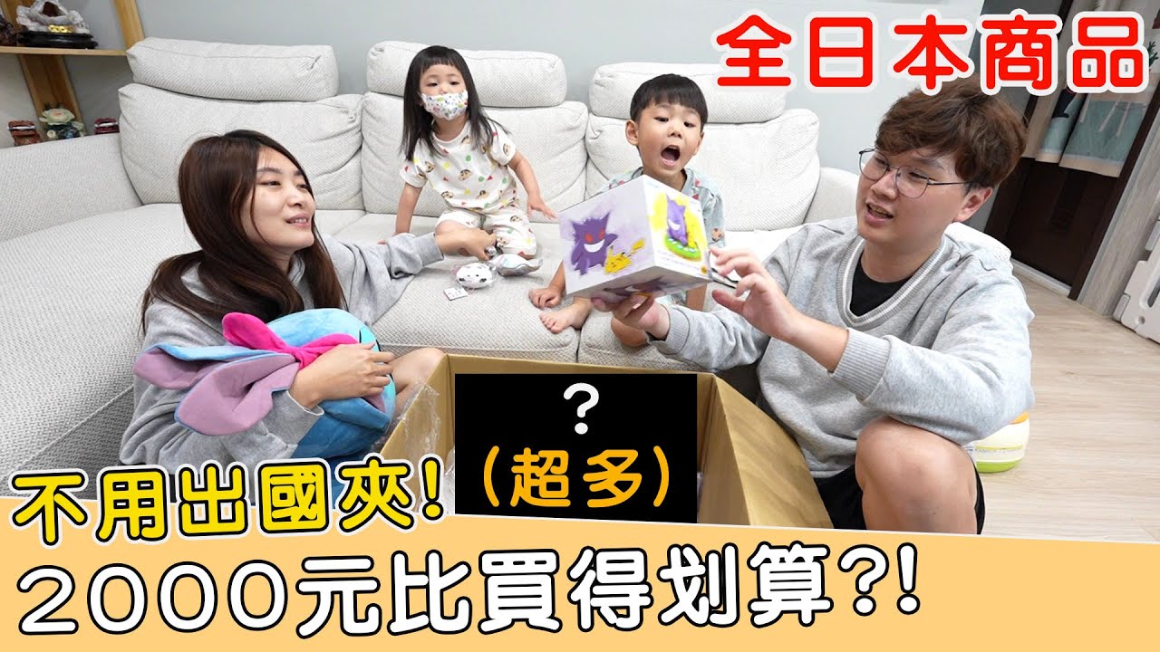 半夜花2000元台幣夾一堆日本娃娃公仔玩具竟然還賺錢！?直接送觀眾抽獎！【Bobo TV】#377 claw machine クレーン