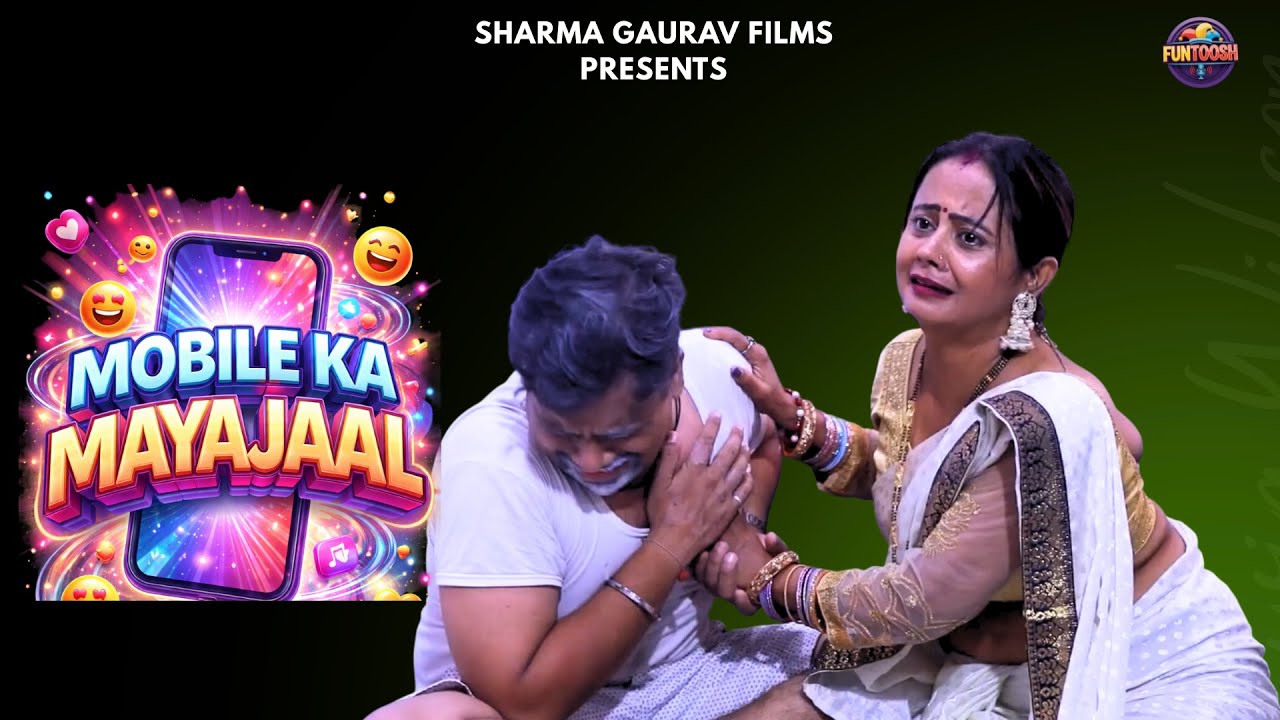 MOBILE KA MAYAJAAL 😂 | Comedy Short Film | Funny Hindi Short Film 2026 | FunToosh