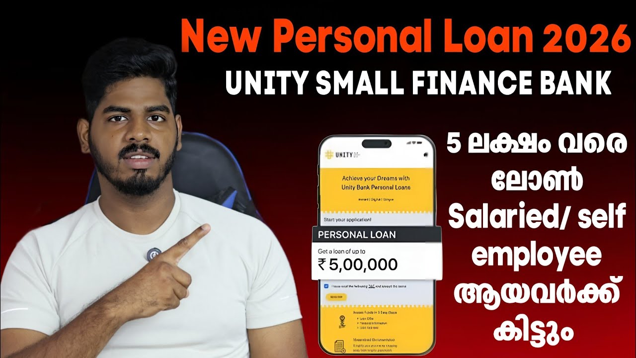 NEW PERSONAL LOAN 2026✅ | GET PERSONAL LOAN UPTO 5 LAKHS | UNITY SMALL FINANCE BANK PERSONAL LOAN