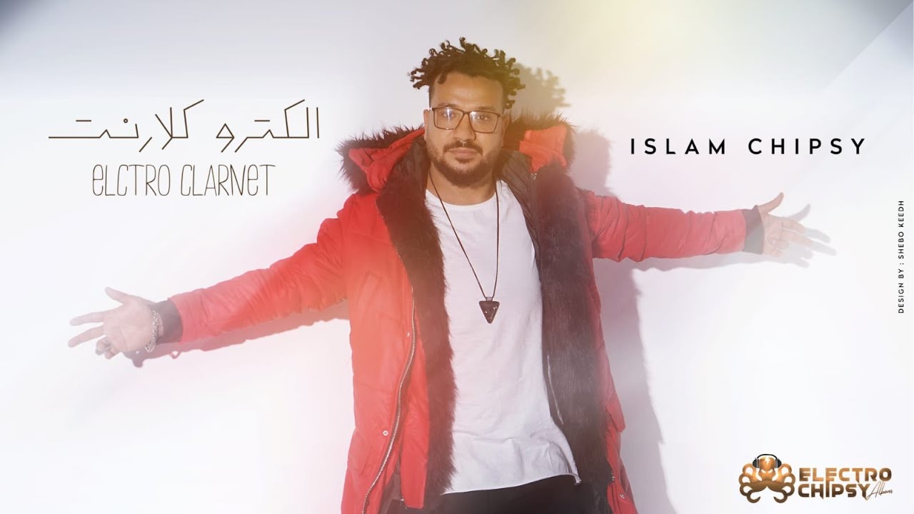 اسلام شيبسي الكترو كلارنيت 2024