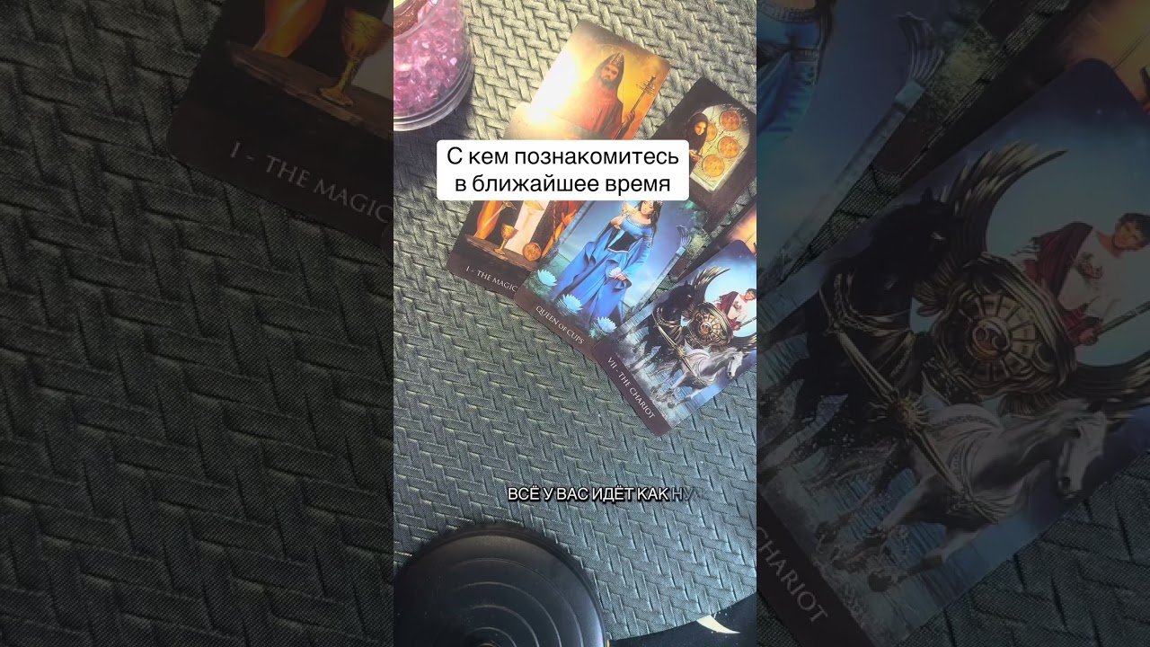 С кем познакомишься в ближайшее время!