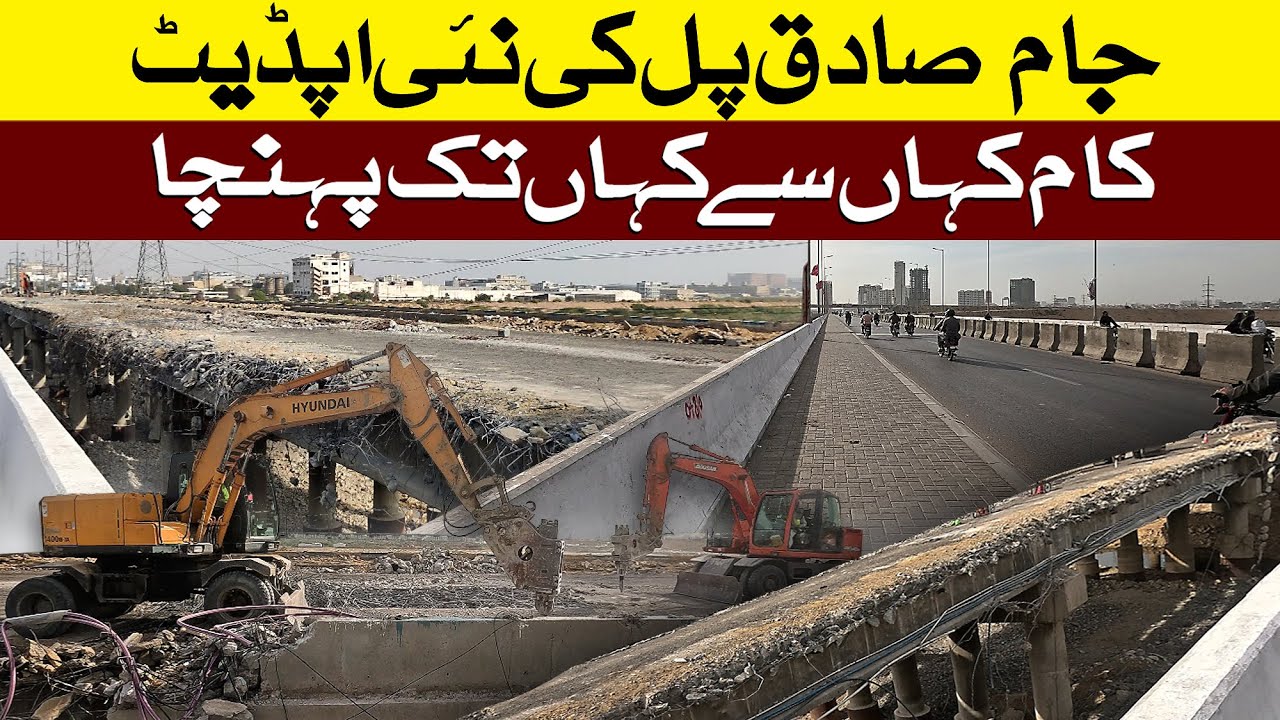Jam Sadiq Bridge is now demolishing for New Bridge Construction at the same place