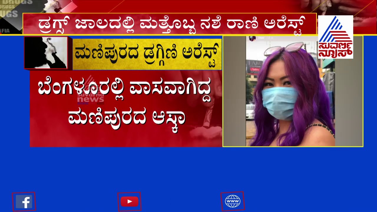 Mangaluru CCB Police Arrest Peddler Kishor Shetty's Friend Aaska