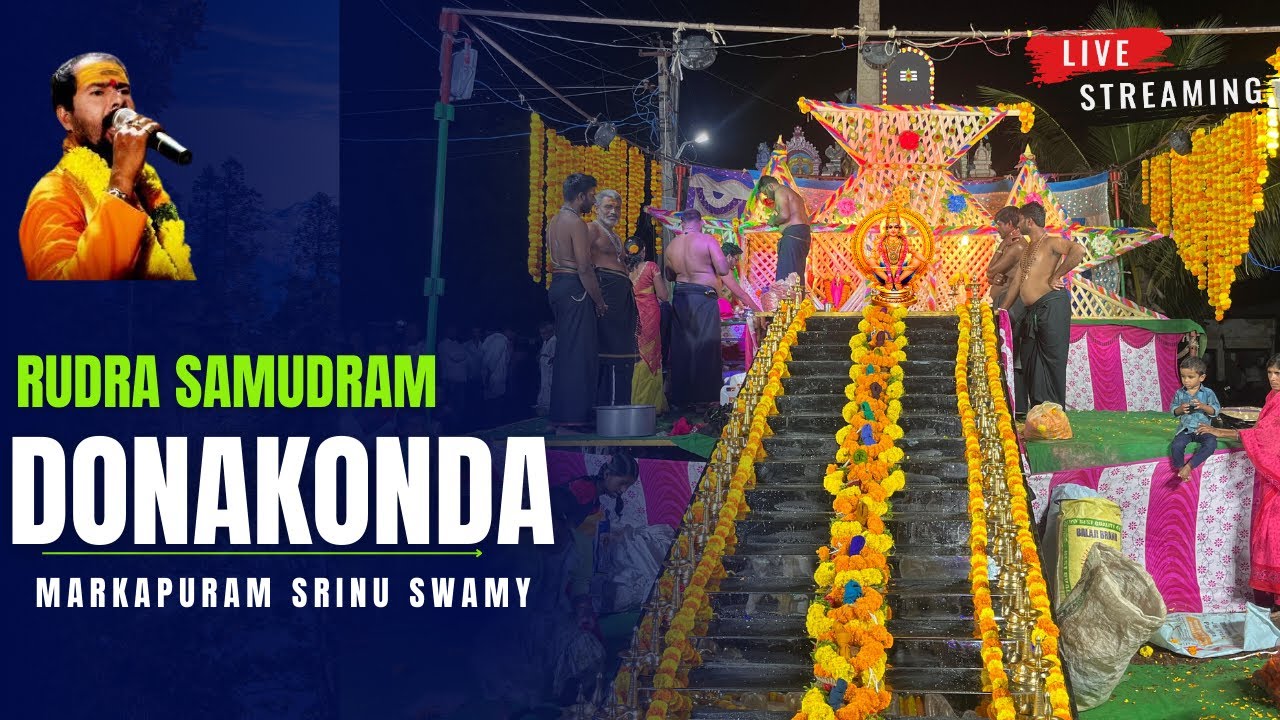 LIVE.12 Rudra Samudram Near Donakonda || Markapuram Srinu Swamy || Live Stream