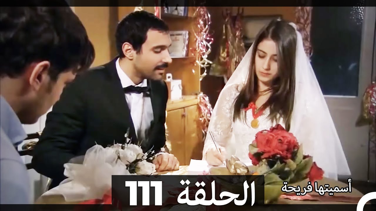 دوبلاج عربي)  أسميتها فريحة الحلقة 111) HD
