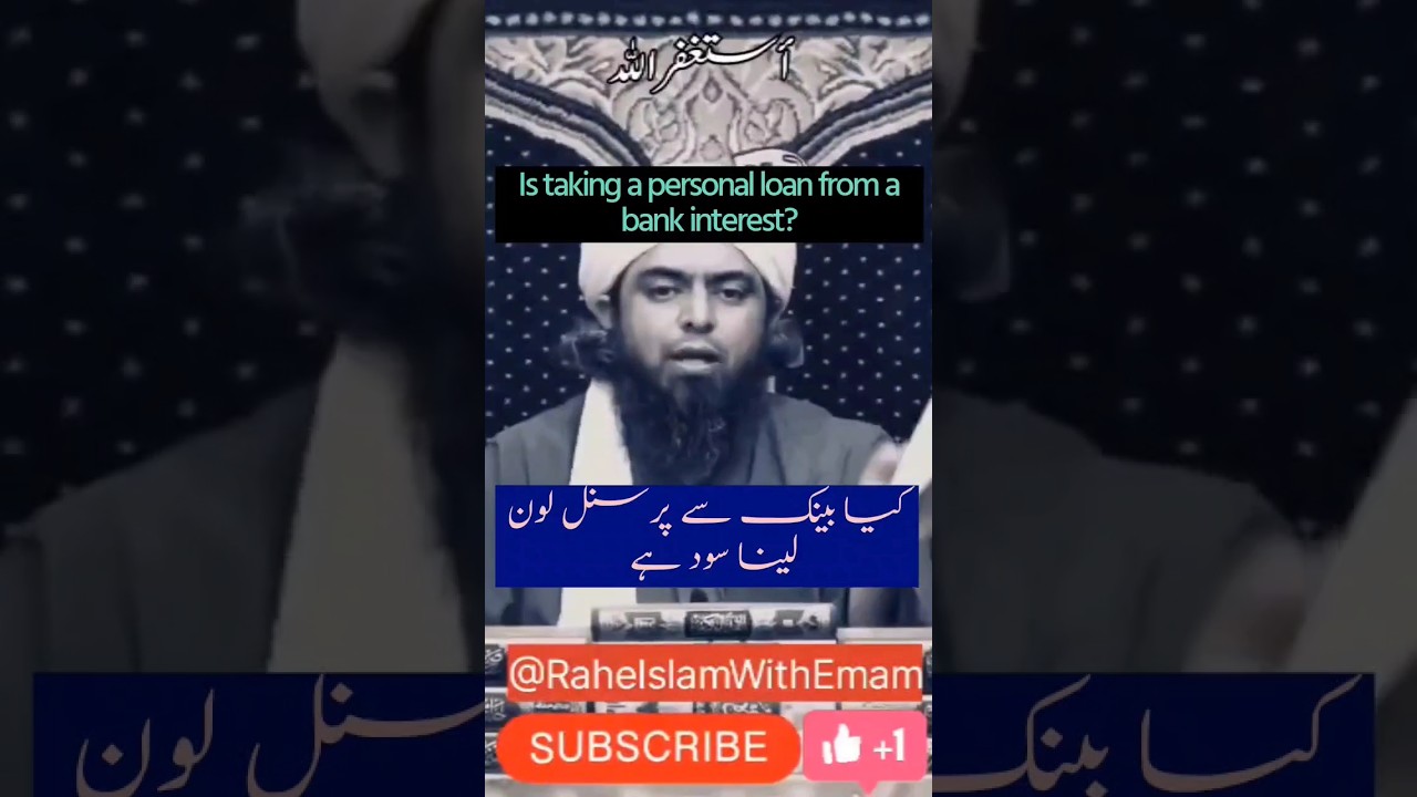 Loan from bank is halal or haram | loan from bank in islam | #engineermuhammadalimirza #bankloan