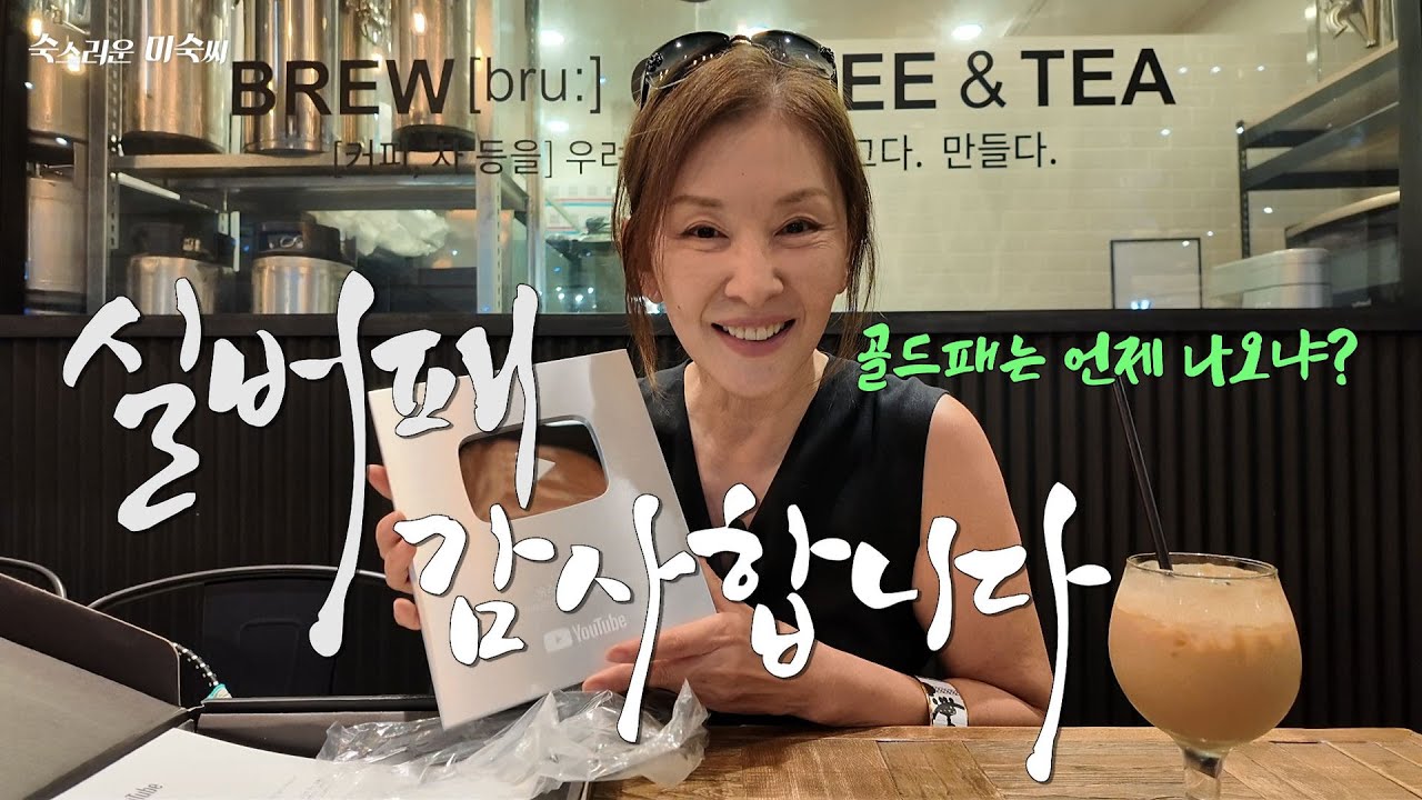 숙퍼카 드라이브🚘 & 리빙 아이템투어, 그리고 보이스피싱 2탄✌️