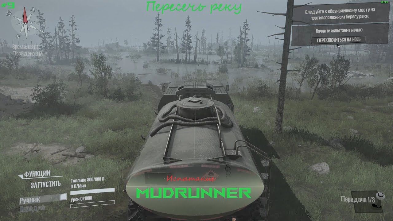 Spintires: MudRunner - Испытание - Пересечь реку - #9