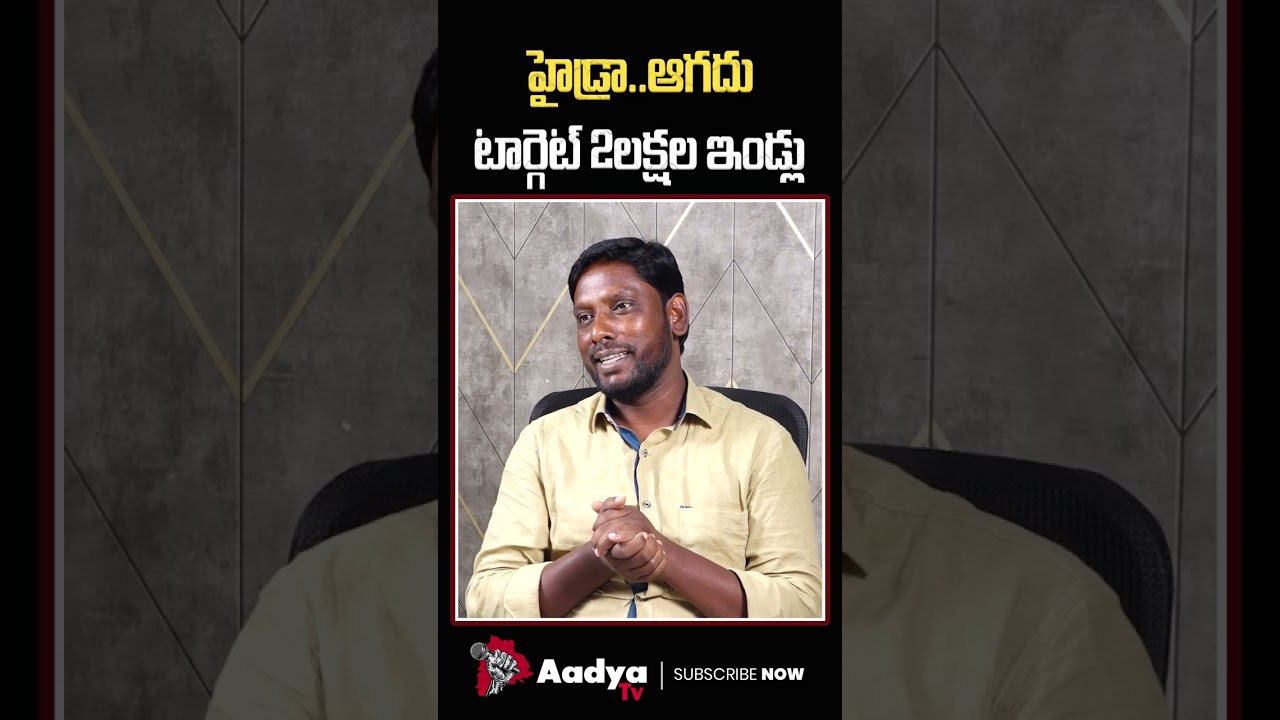 హైడ్రా ఆగదు..| Congress Leader Srinivas Yadav Sensational on Hydra Demolitions | Revanth | Ranganath