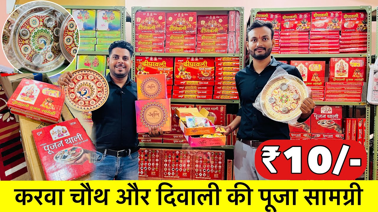 Starting Rs.10 | Diwali Pooja 2023🔥| Handicrafts items jaipur | Chaubey’s Enterprise Jaipur