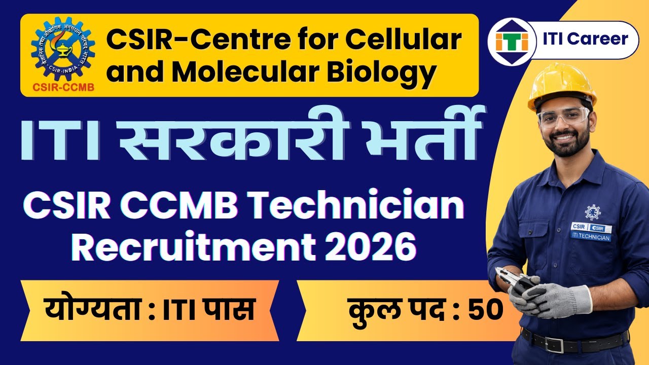 CSIR-CCMB Technician Recruitment 2026 | Eligibility, Selection Process & Important Details