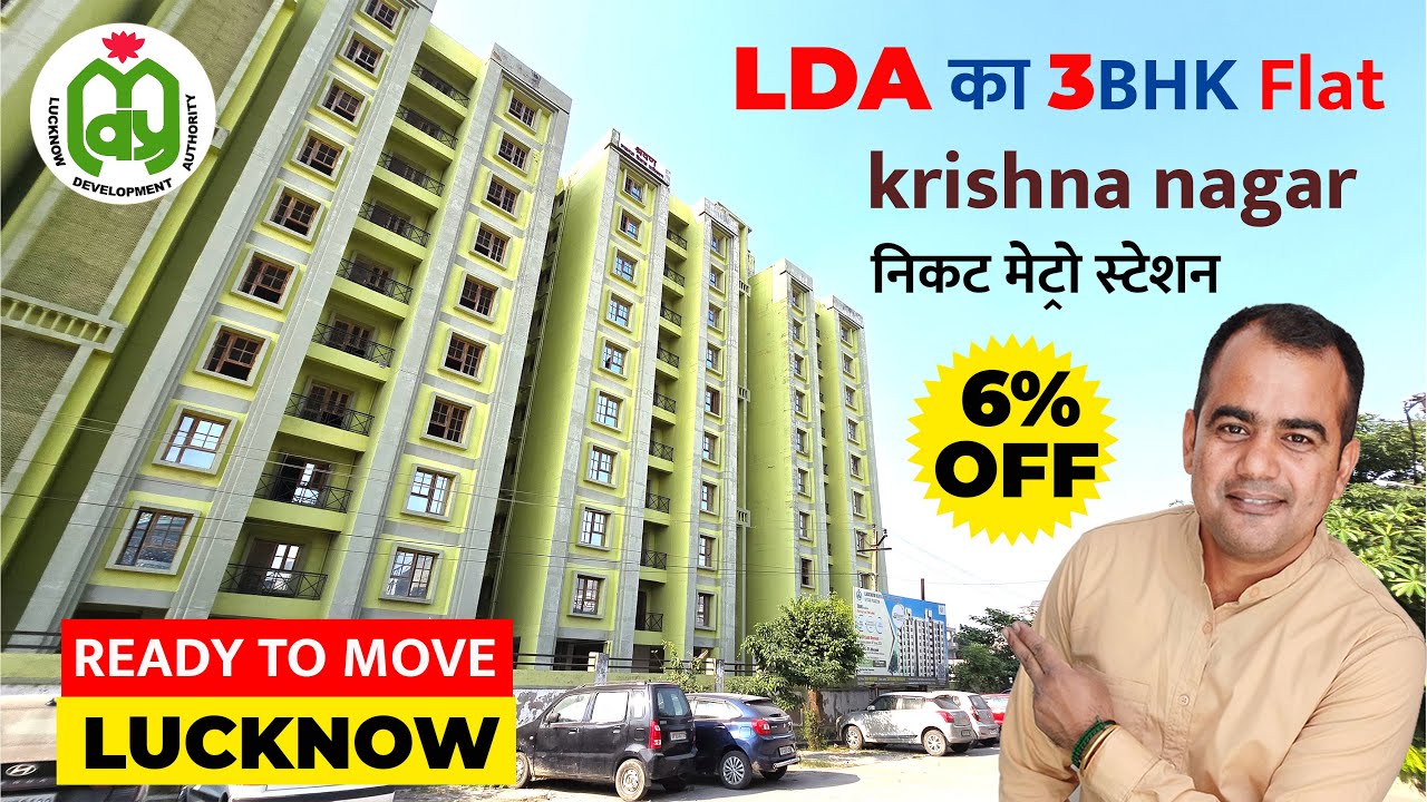 LDA - 3BHK Flats Sale in Lucknow लखनऊ विकास प्राधिकरण Apartment in Kanpur Road #lda #flat #rera