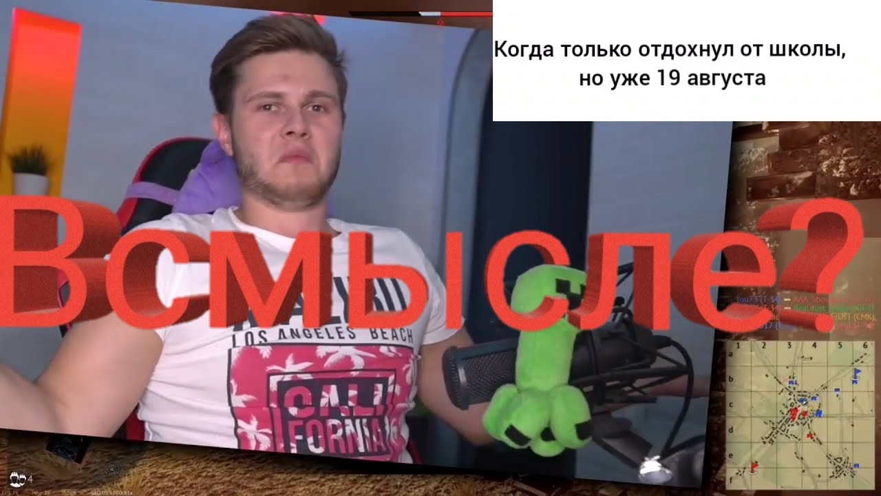 Всмысле? (FROST) МЕМ |Smart 06| Смешные моменты