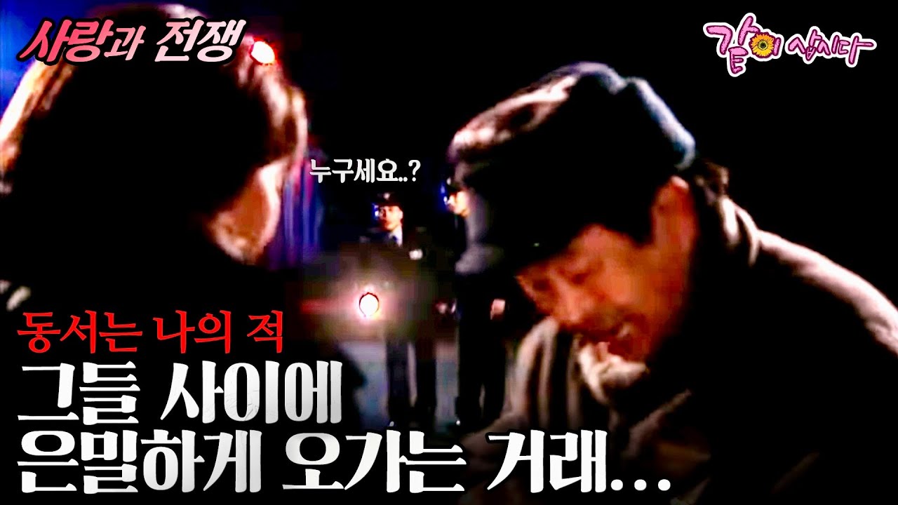 [사랑과 전쟁] 나는 오로지 나를 위해.. 아버님묘까지 팠다ㅣ동서는 나의 적ㅣKBS 2003.02.14
