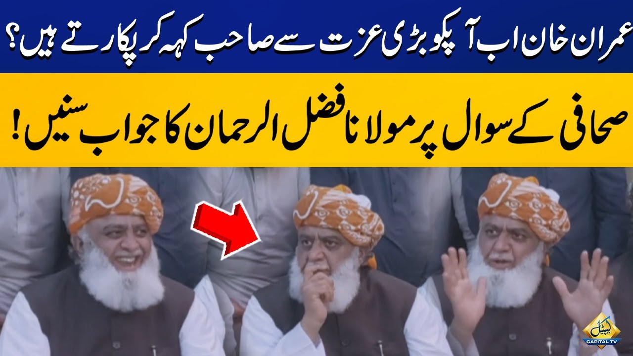 Maulana Fazal-ur-Rehman Funny Reply to Reporter | Capital TV