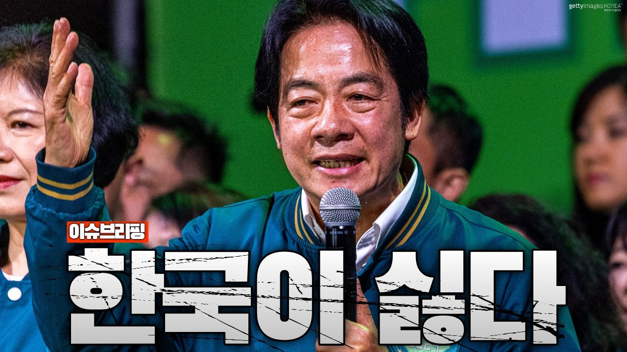 대만 혐한 감정 폭발&hellip;외교 충돌 시작된 진짜 배경