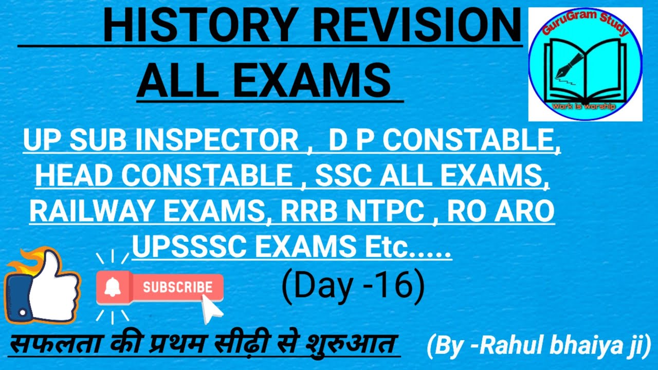 HISTORY REVISION ALL EXAMS | UP SI | ALL SSC EXAMS | RAILWAY EXAMS | RRB NTPC | PCS | UP RO ARO |Etc