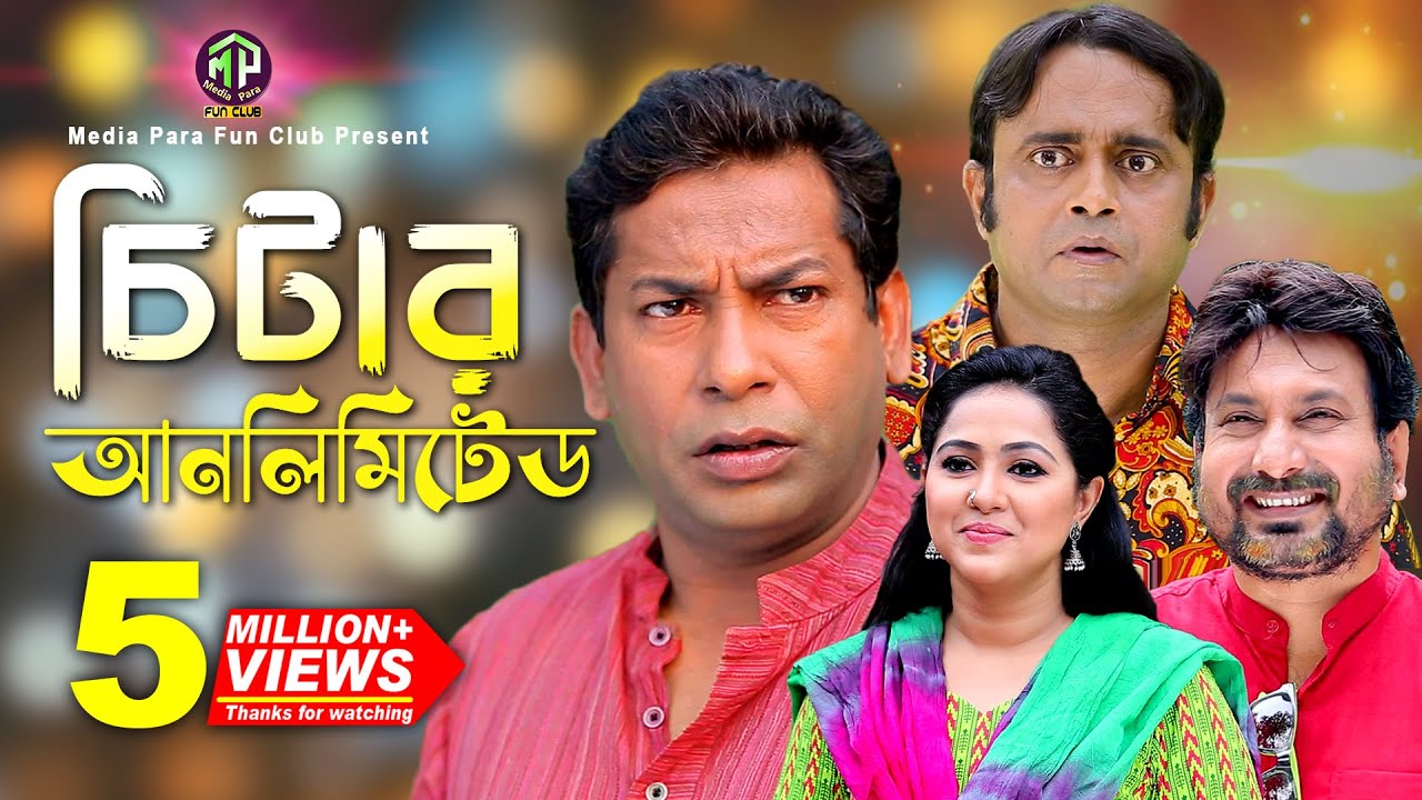 Cheater Unlimeted | চিটার আনলিমিটেড | Mosharraf Karim | Akhomo Hasan | Nadia | Comedy Natok 2023