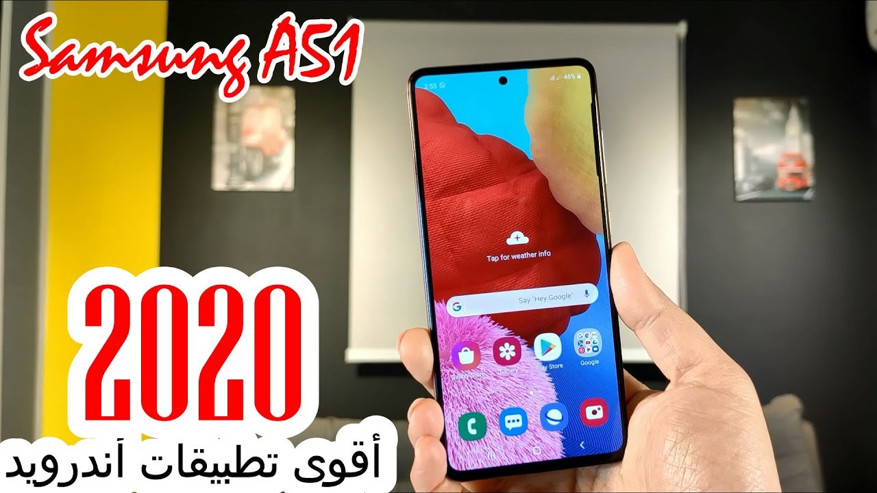 أقوى تطبيقات للأندرويد فى 2020