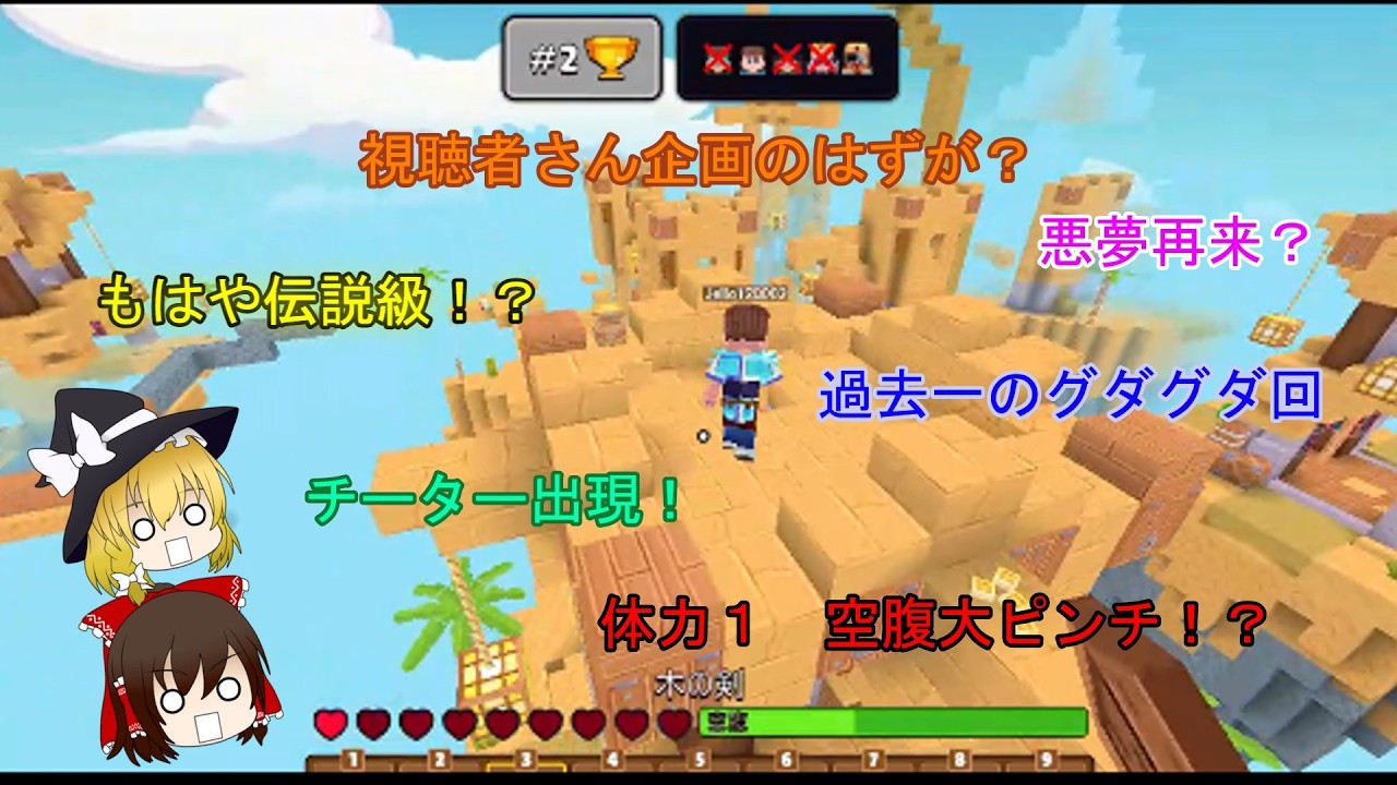 minefun io初心者のスカイウォーズ（２０）