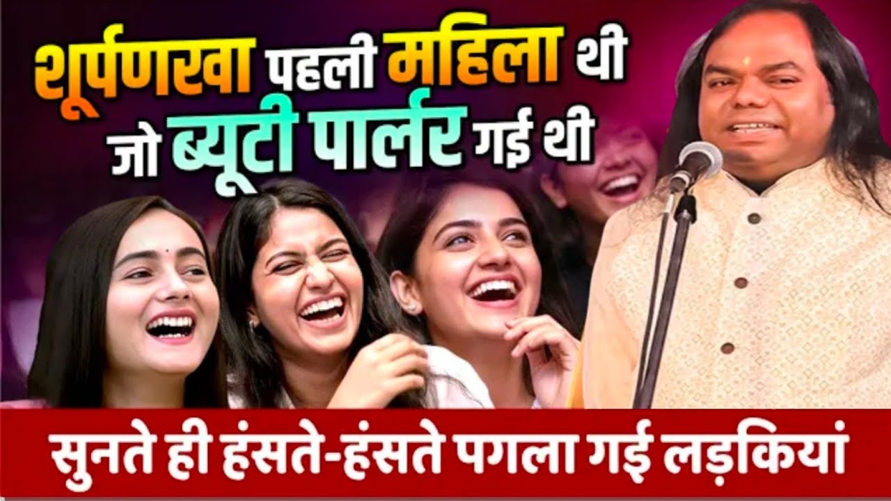 ब्यूटी पार्लर जाने वाली पहली महिला शुपर्णखा थी, सुनते ही हंसने लगी लड़कियां | Shambhu sikhar