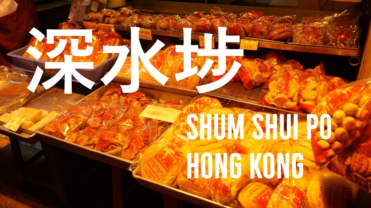 Evening Street Walk - Shum Shui Po, Hong Kong