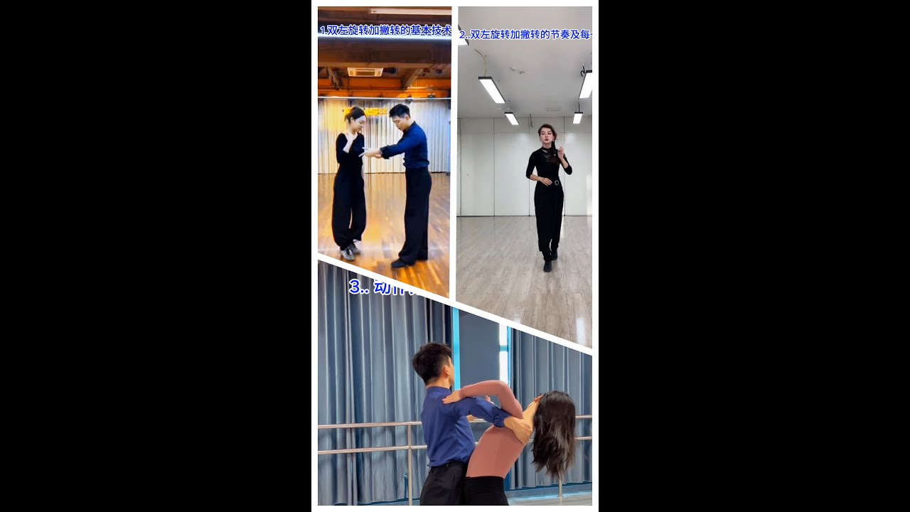 國標舞學習[146] -詳解華爾茲的雙左旋轉加撇轉 / Double Reverse Spin in Waltz