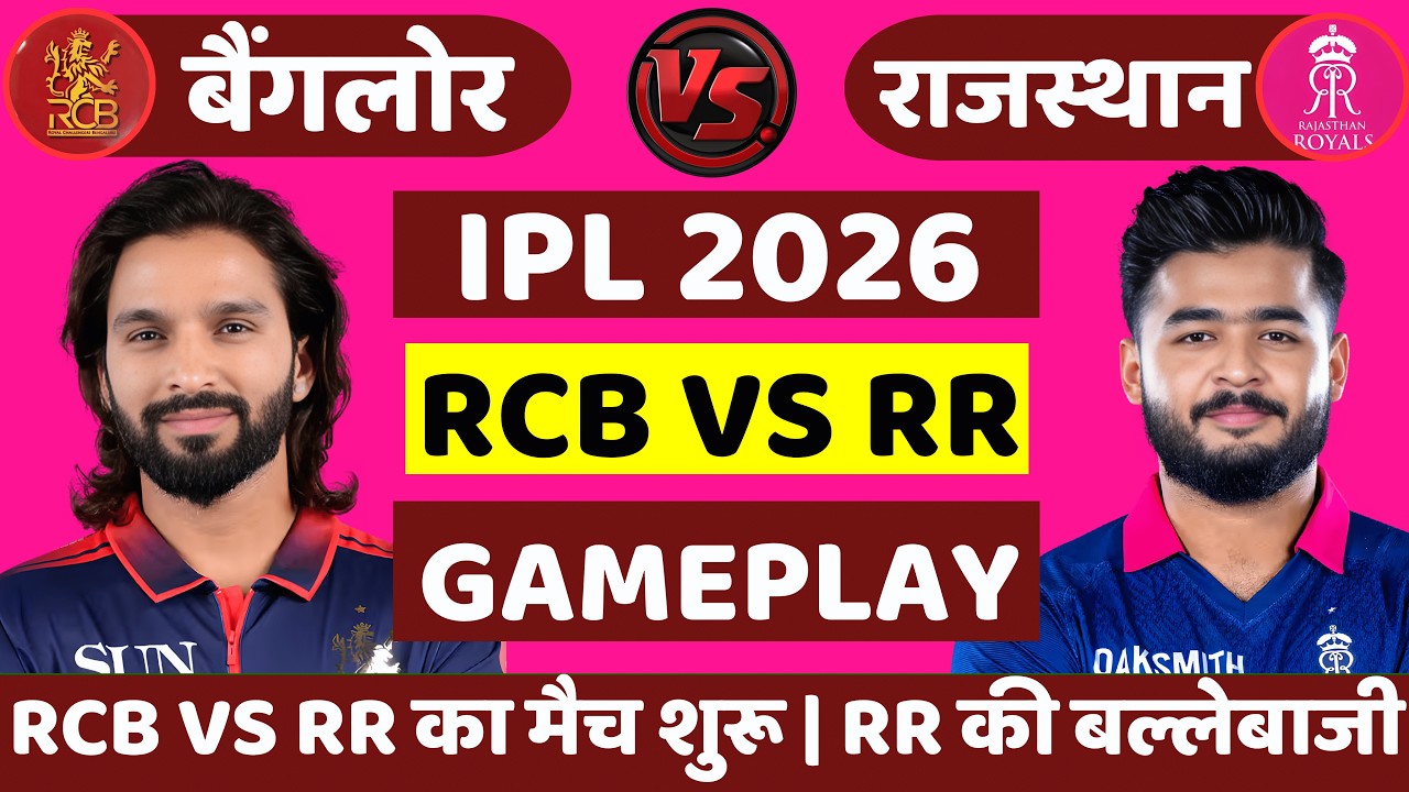 RCB vs RR 50th Match | TATA IPL 2026 | Bangalore vs Rajasthan | Cricket Match Today #rcbvsrr