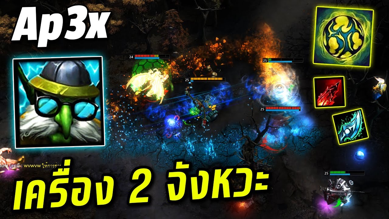 HON MVP Doctor Repulsor - Ap3x 1800+ MMR CM เครื่อง 2 จังหวะ