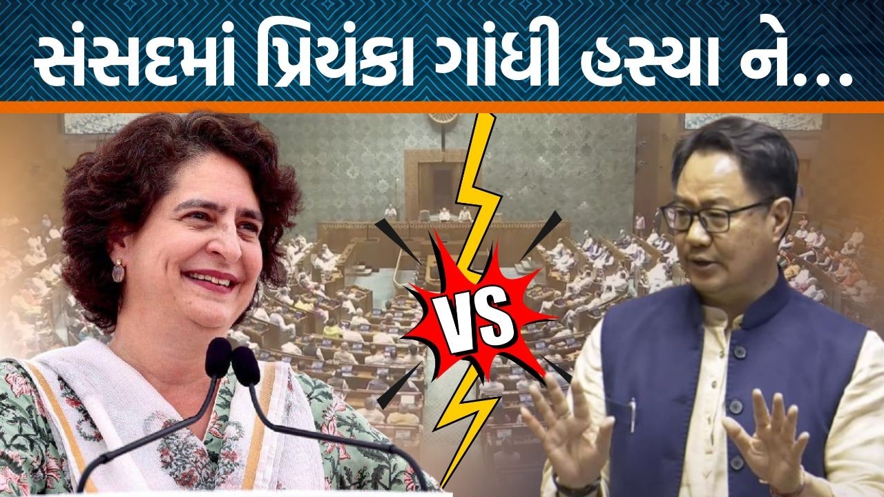 સંસદમાં આજે પ્રિયંકા ગાંધીએ હસતા હસતા ભાજપના નેતાઓને નહેરુ વિશે શું કહ્યું?