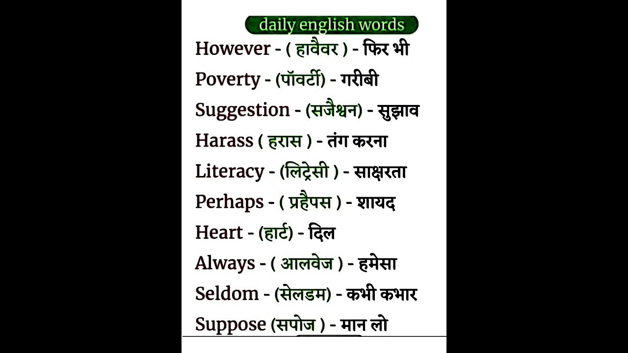 Spoken English Practice #wordmeanings #spoken #spokenenglish #englishsentences #vocabulary