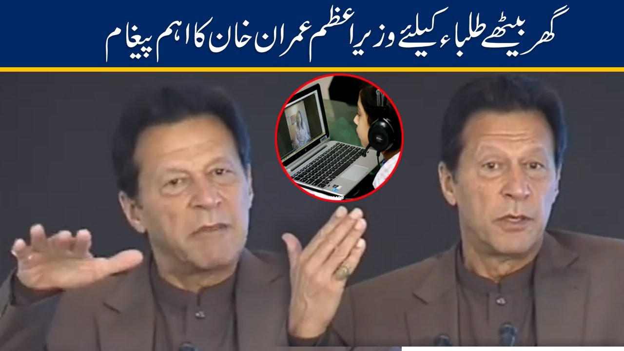 PM Imran Khan Address To Pakistan Medical Commission Online Ceremony
