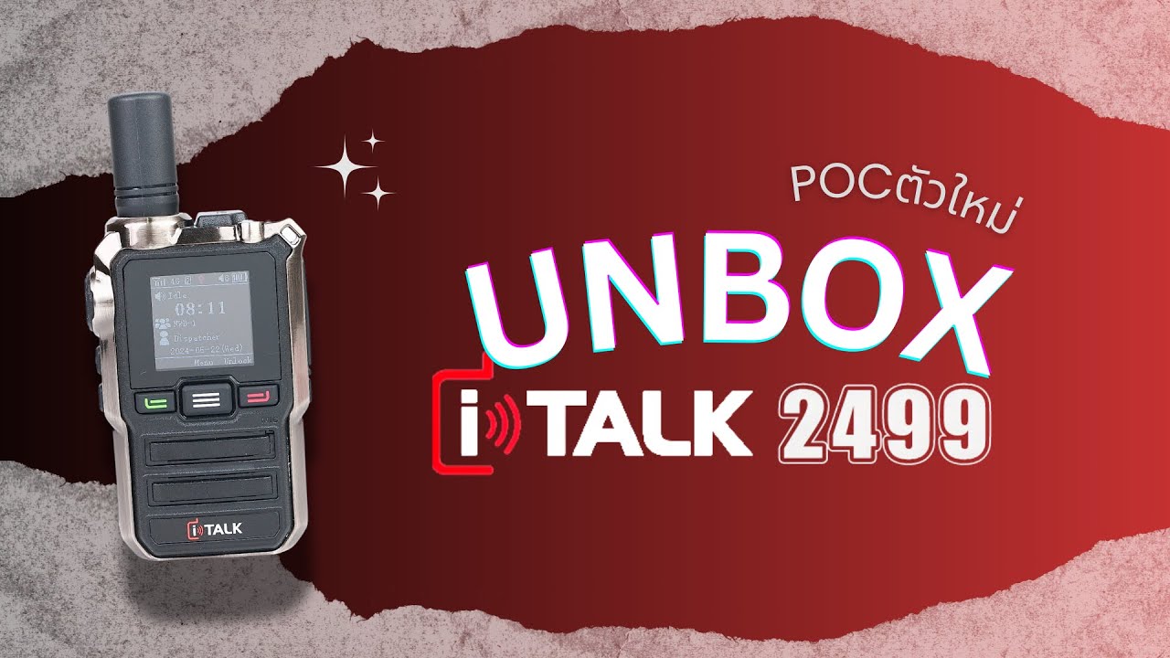 UNBOX วิทยุสื่อสารใส่ซิม i-TALK 2499 รุ่นที่ทุกคนรอคอย