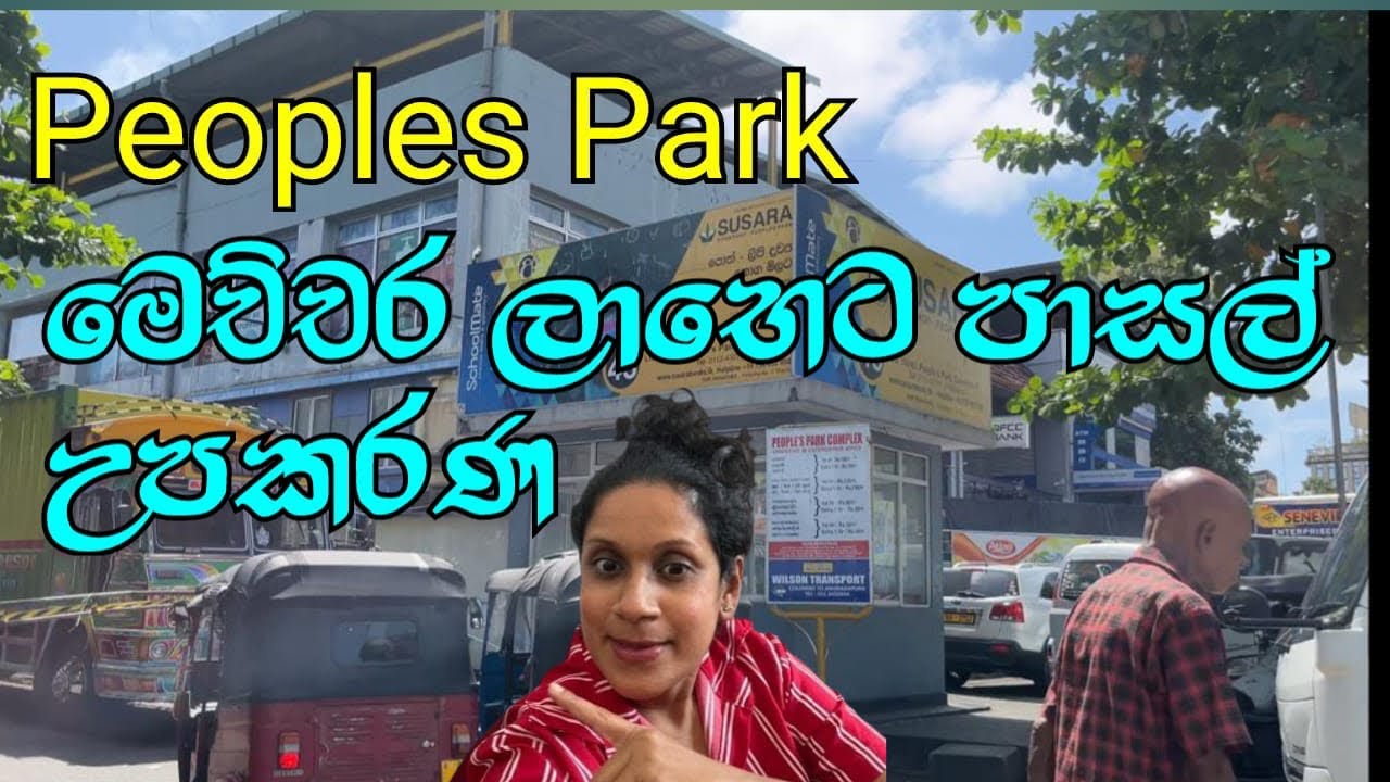 People’s Park Complex Colombo | wholesale and retail stationery |Sinhala