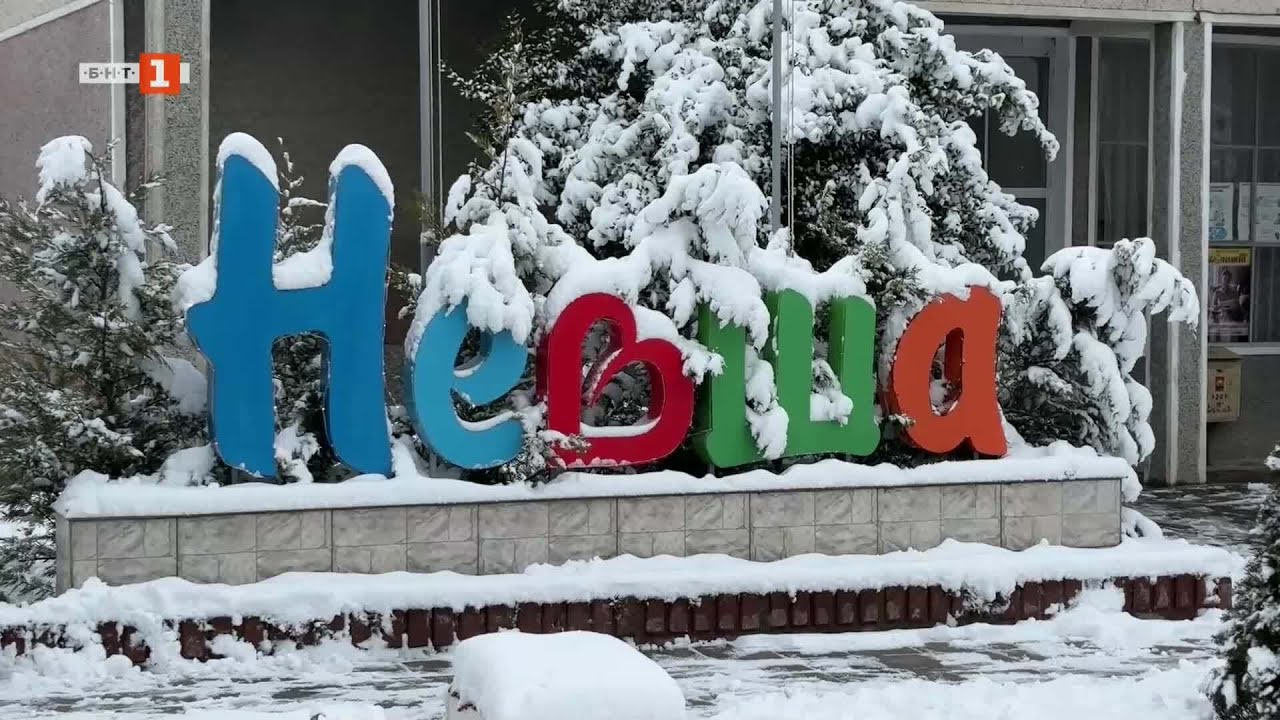 Село Невша, 