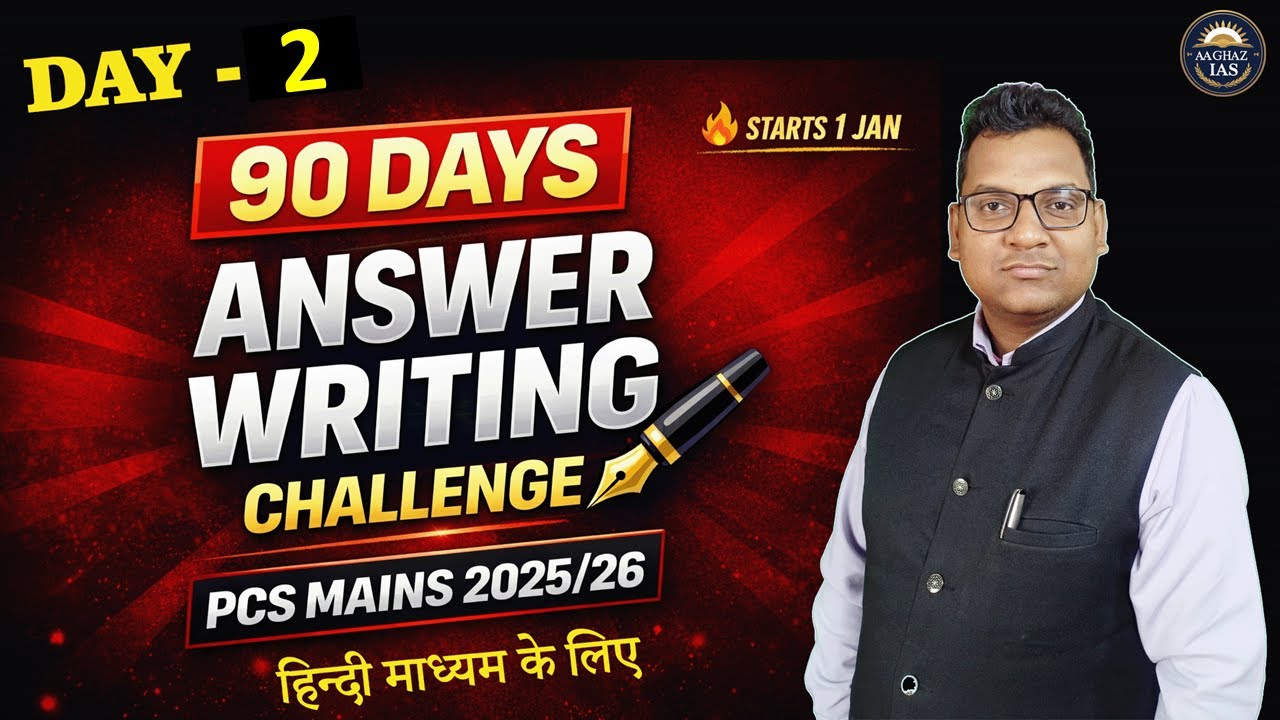 Day 2 | Daily Answer Writing Challenge | UPPCS Mains Practice