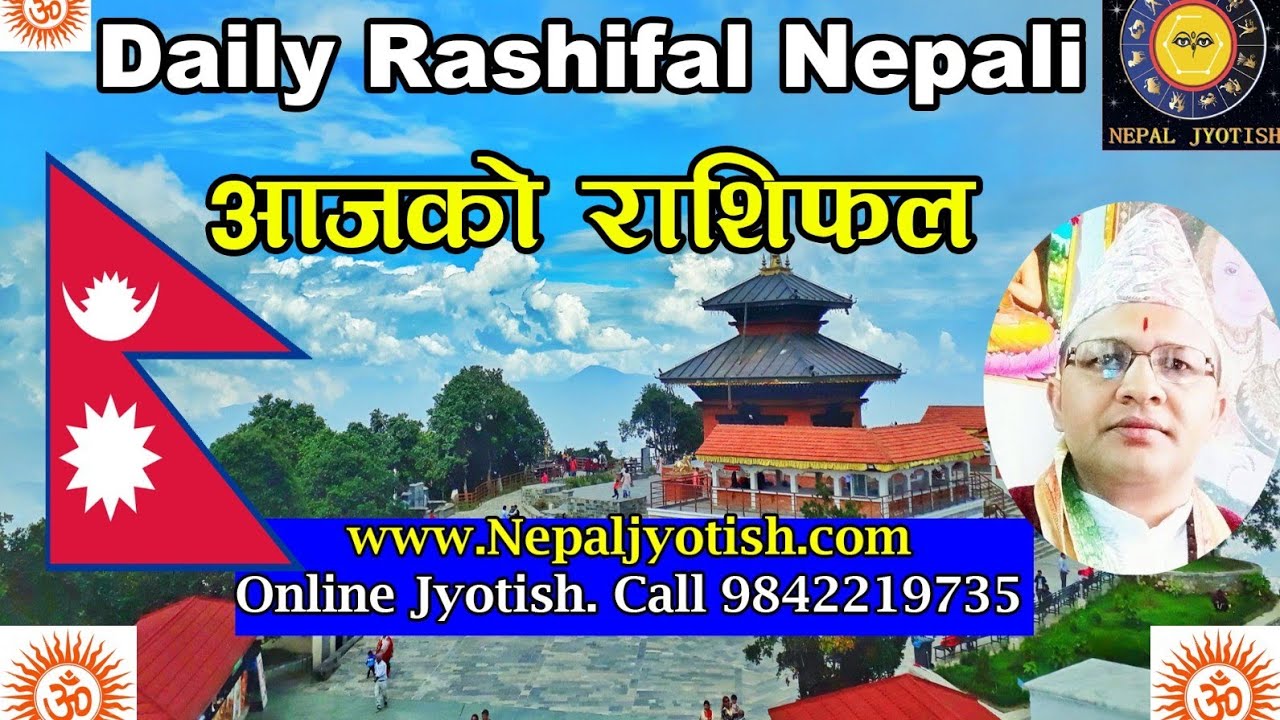 २०८२ फागुन १० गते आइतबारको राशिफल