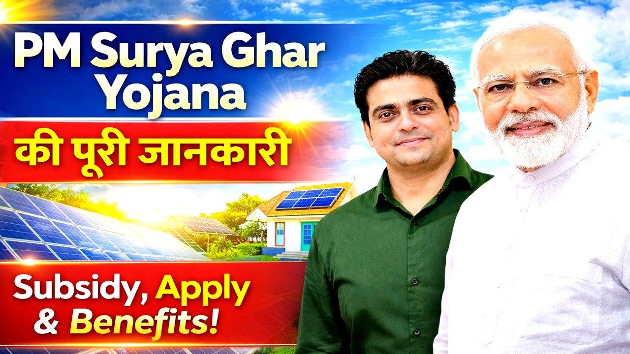 PM Surya Ghar Yojana | Subsidy, Apply & Benefits , pm surya ghar yojana , All Energy Flow 