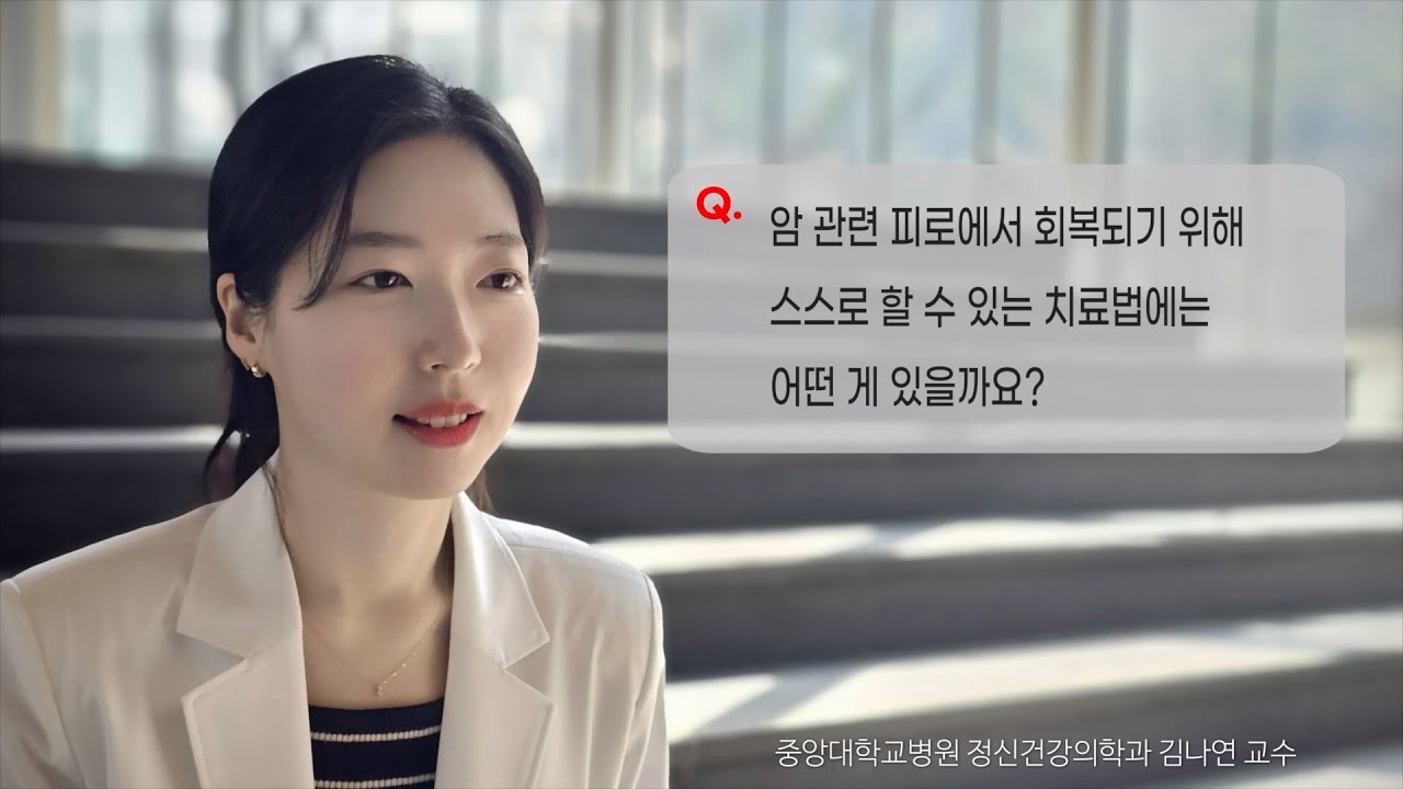 암 관련 피로에서 스스로 할 수있는 것에는 무엇이 있을까요?