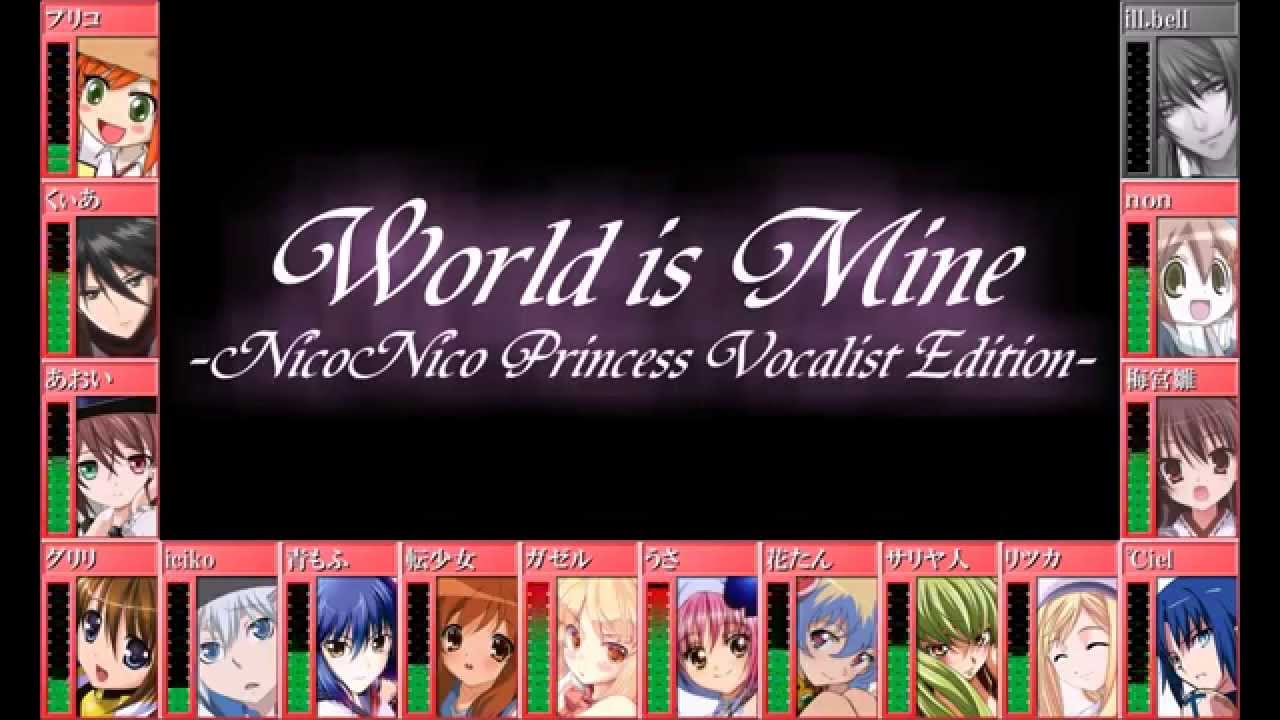 「合唱」 ワールドイズマイン |   World is Mine [Princess Chorus]