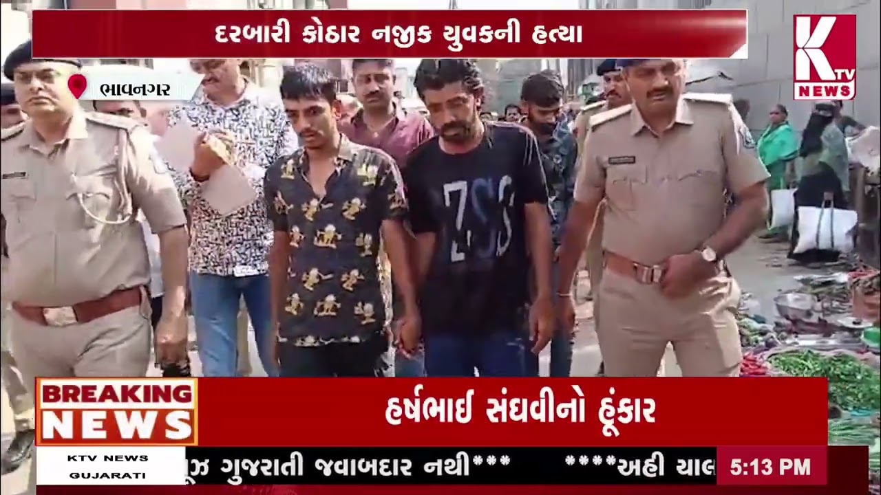 દરબારી કોઠાર નજીક યુવકની હત્યા