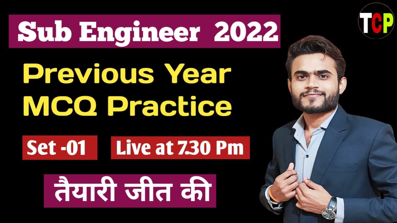 Sub Engineer Previous year question solutions | Mp Sub Engineer 2022 | CG Sub Engineer 2022