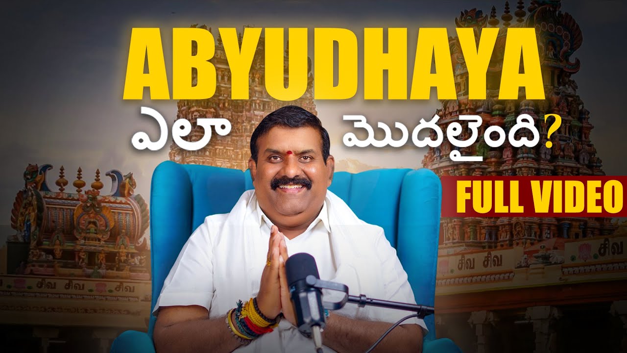 అభ్యుదయ ఎలా మొదలైంది l FULL VIDEO l BY NANDHAKISHORE REDDY CEO OF ABHYUDHAYA FOUNDATION