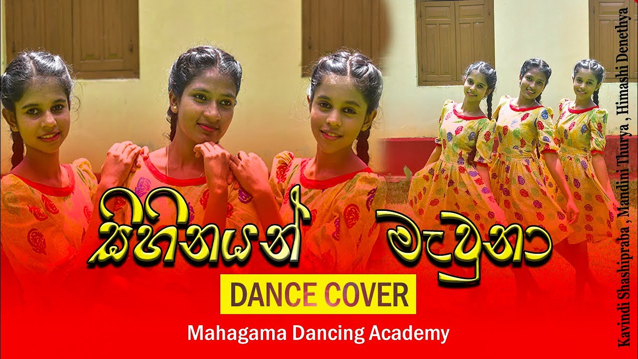 Sihinayak Mewna (සිහිනයක් මැව්නා) |Iskole Teledrama Theme song | Dance Cover | TV Derana |