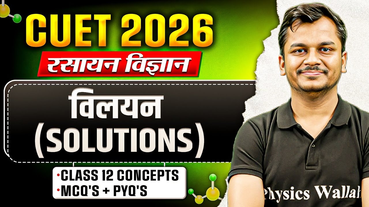 CUET 2026 | Chemistry विलयन (Solutions) One Shot | CUET 2026 Chemistry Chapter 1