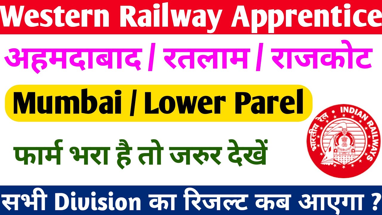 WR Railway Apprentice Merit List 2021 | Western Railway Apprentice Merit List | WR Mumbai Merit List